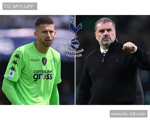 国米欲出超2000万欧争夺维卡里奥热刺标价不低于2500万